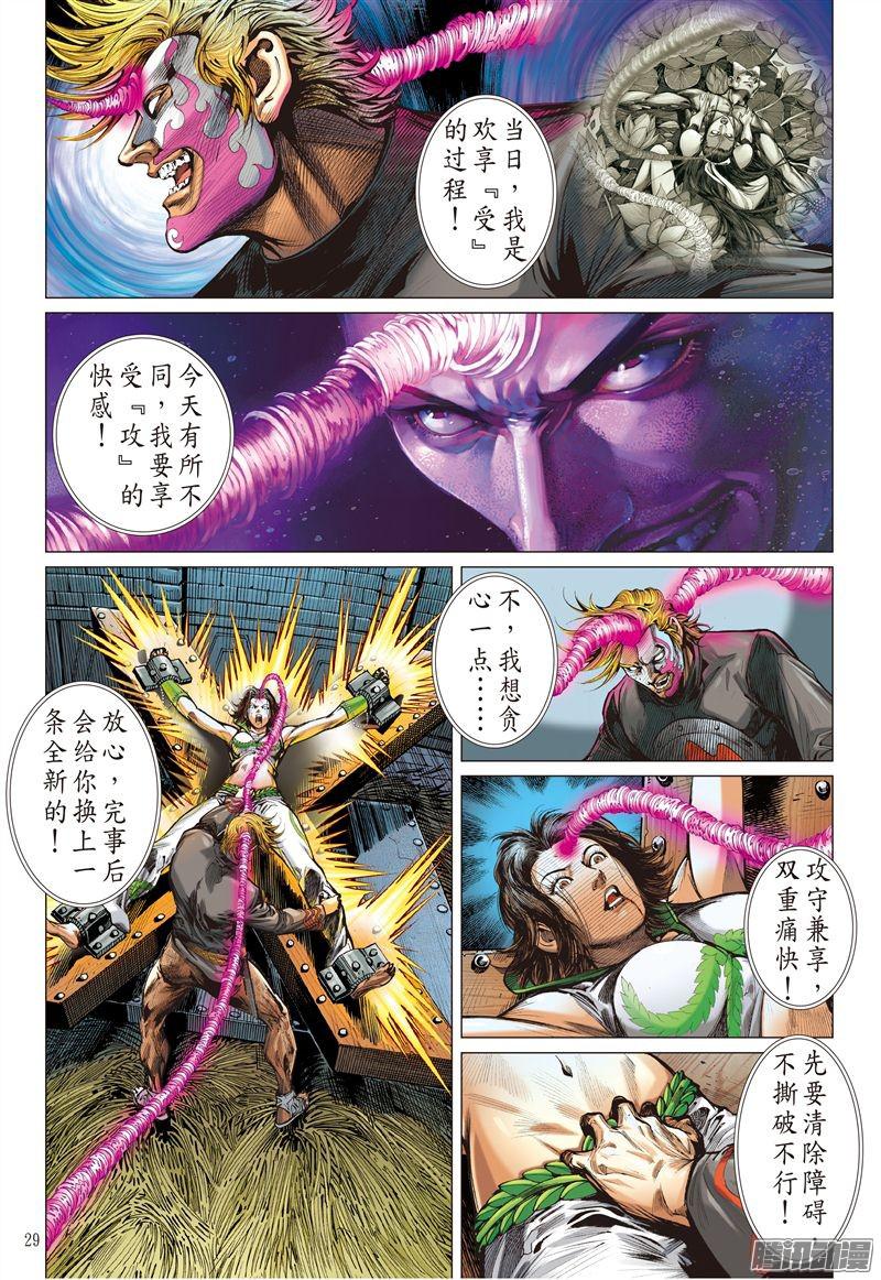 山海逆战刀剑会师·山穷海尽（下）