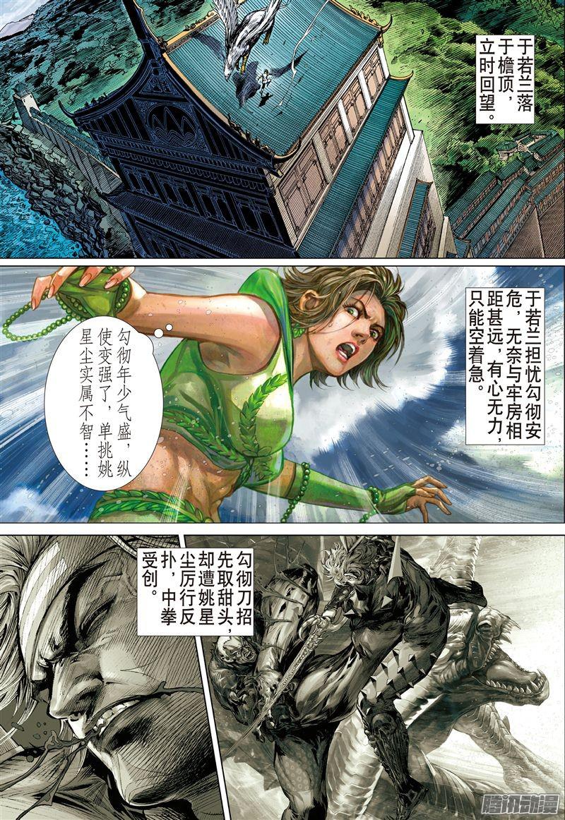 山海逆战绝处逢生（上）
