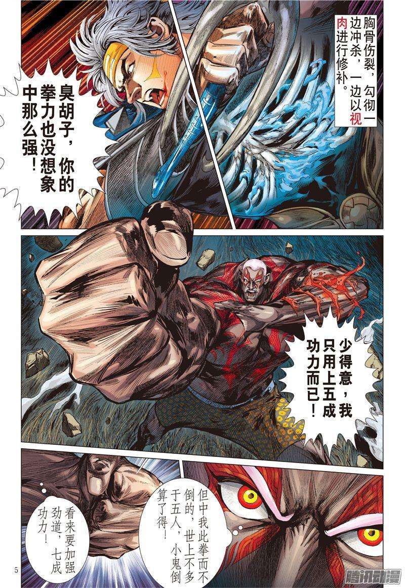 山海逆战绝处逢生（上）
