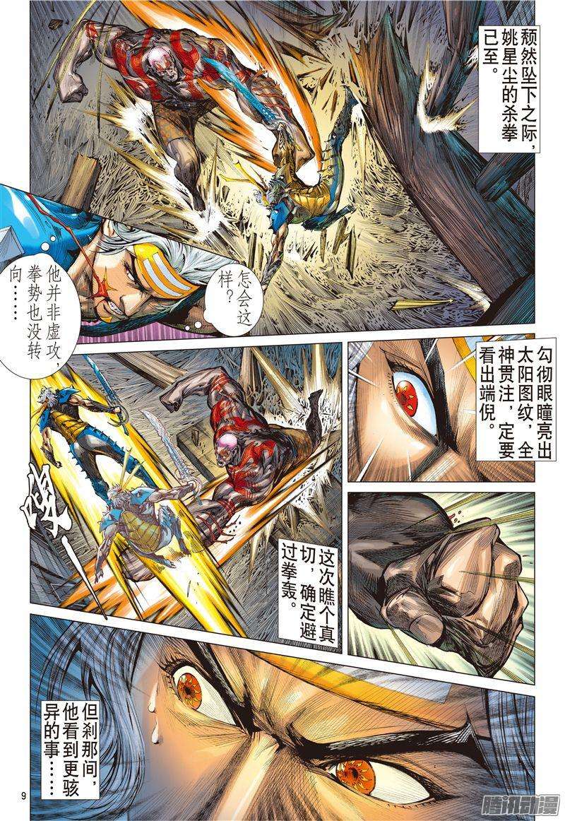 山海逆战绝处逢生（上）