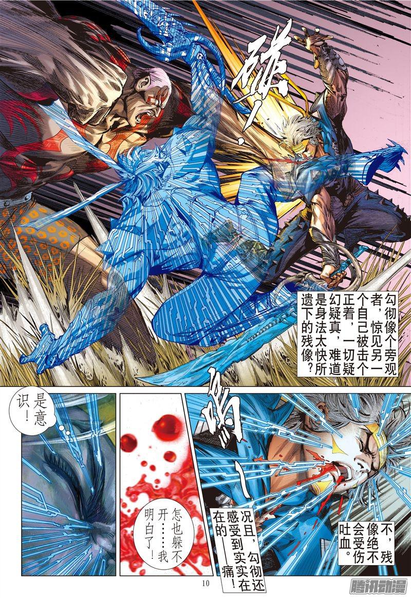 山海逆战绝处逢生（上）