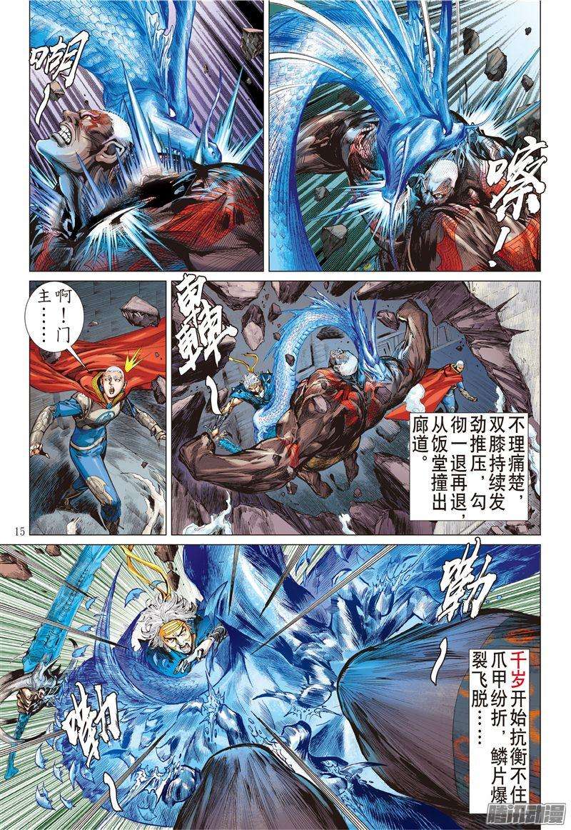 山海逆战绝处逢生（中）