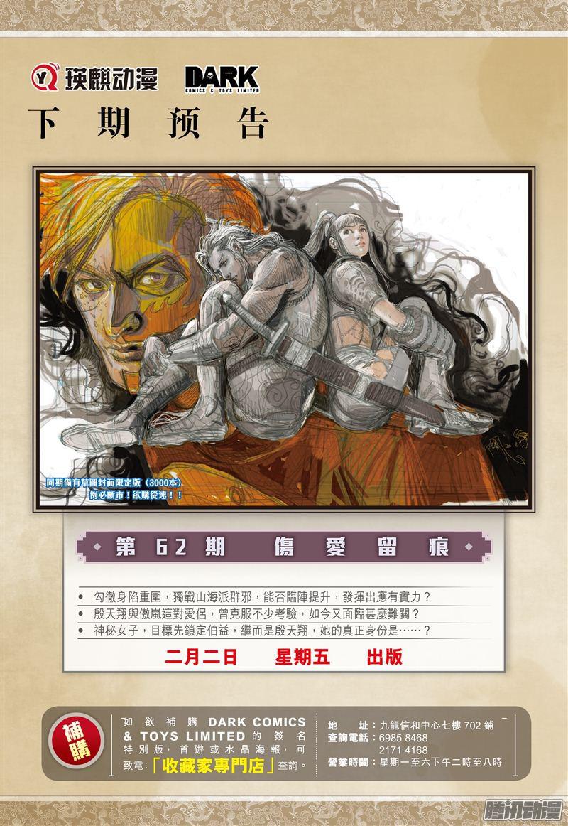 山海逆战绝处逢生（下）