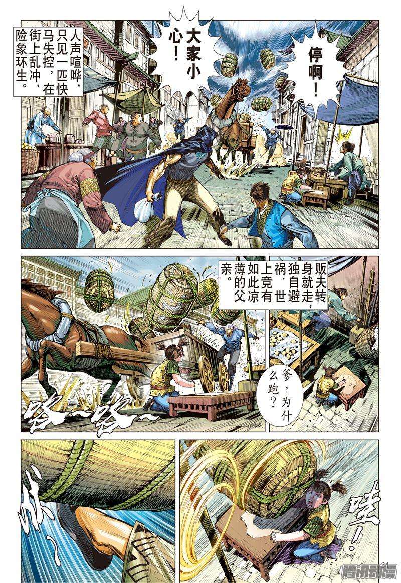 山海逆战绝处逢生（下）