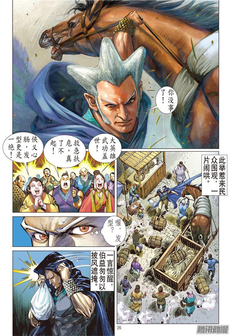 山海逆战绝处逢生（下）