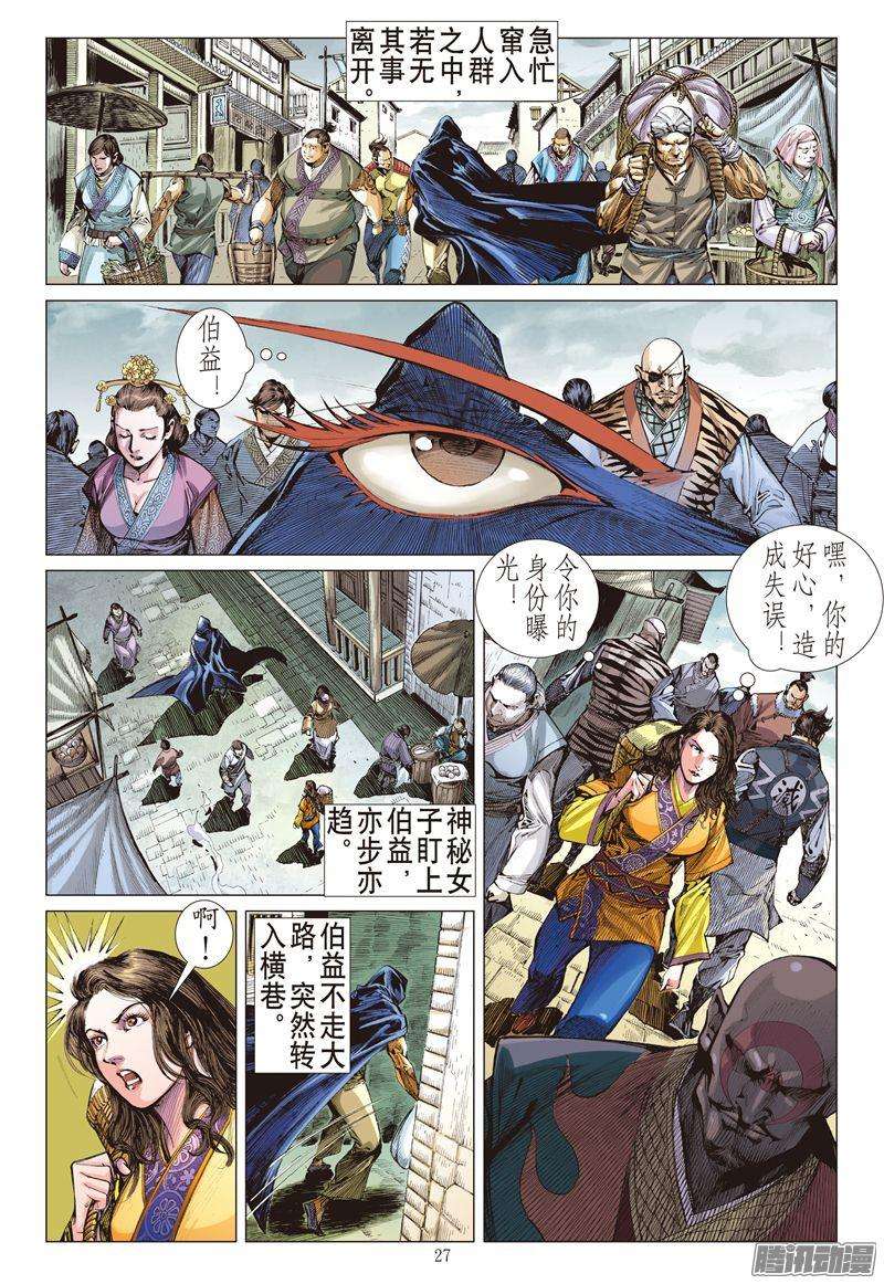 山海逆战绝处逢生（下）