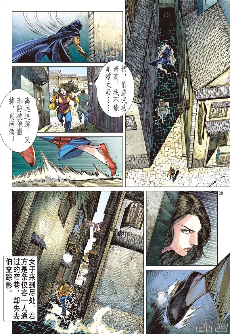 山海逆战绝处逢生（下）