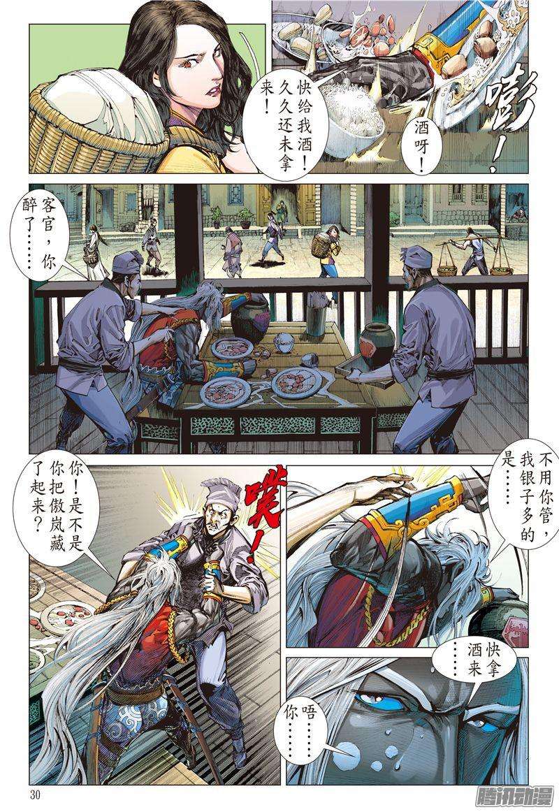 山海逆战绝处逢生（下）