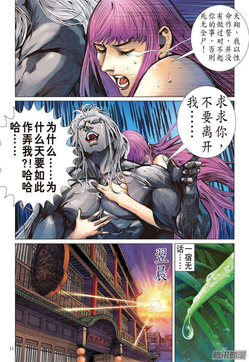 山海逆战伤爱留痕（上）
