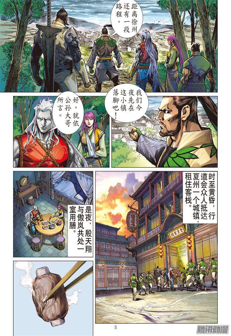 山海逆战伤爱留痕（上）