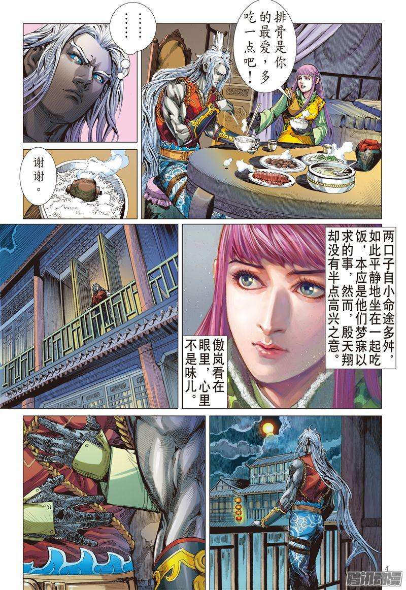 山海逆战伤爱留痕（上）