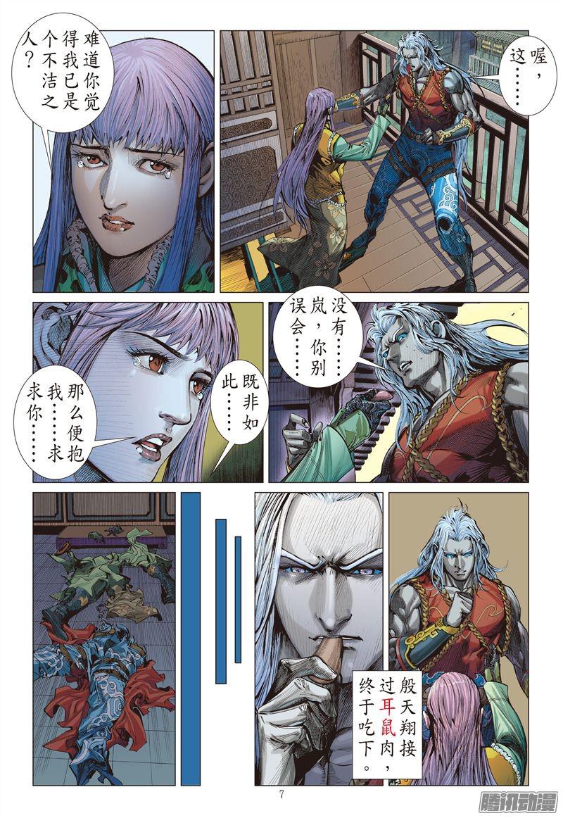 山海逆战伤爱留痕（上）