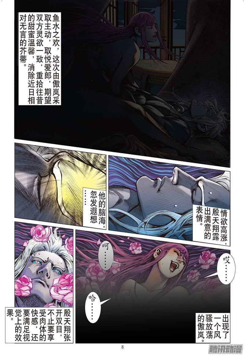 山海逆战伤爱留痕（上）