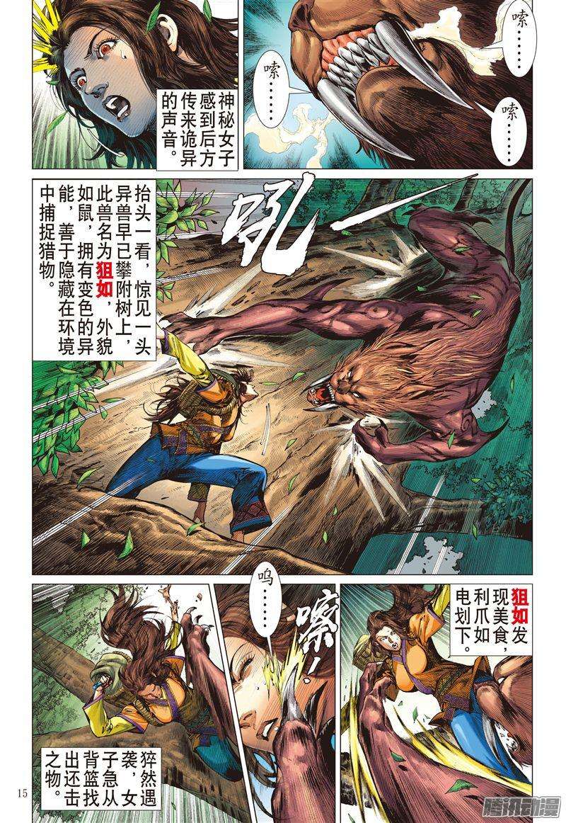 山海逆战伤爱留痕（中）