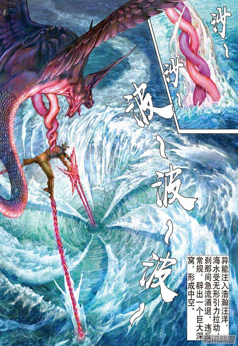 山海逆战烛阴变天画夜迸（上）