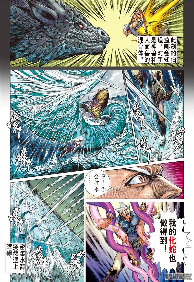 山海逆战炎帝君临生死战（上）