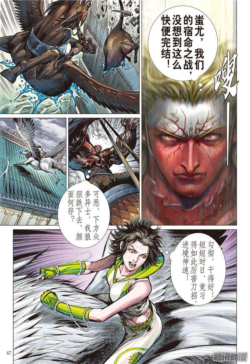 山海逆战炎帝君临生死战（下）