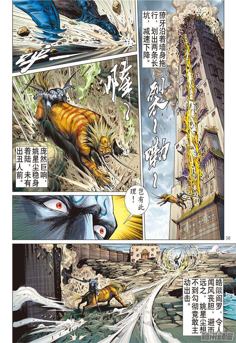 山海逆战炎帝君临生死战（下）