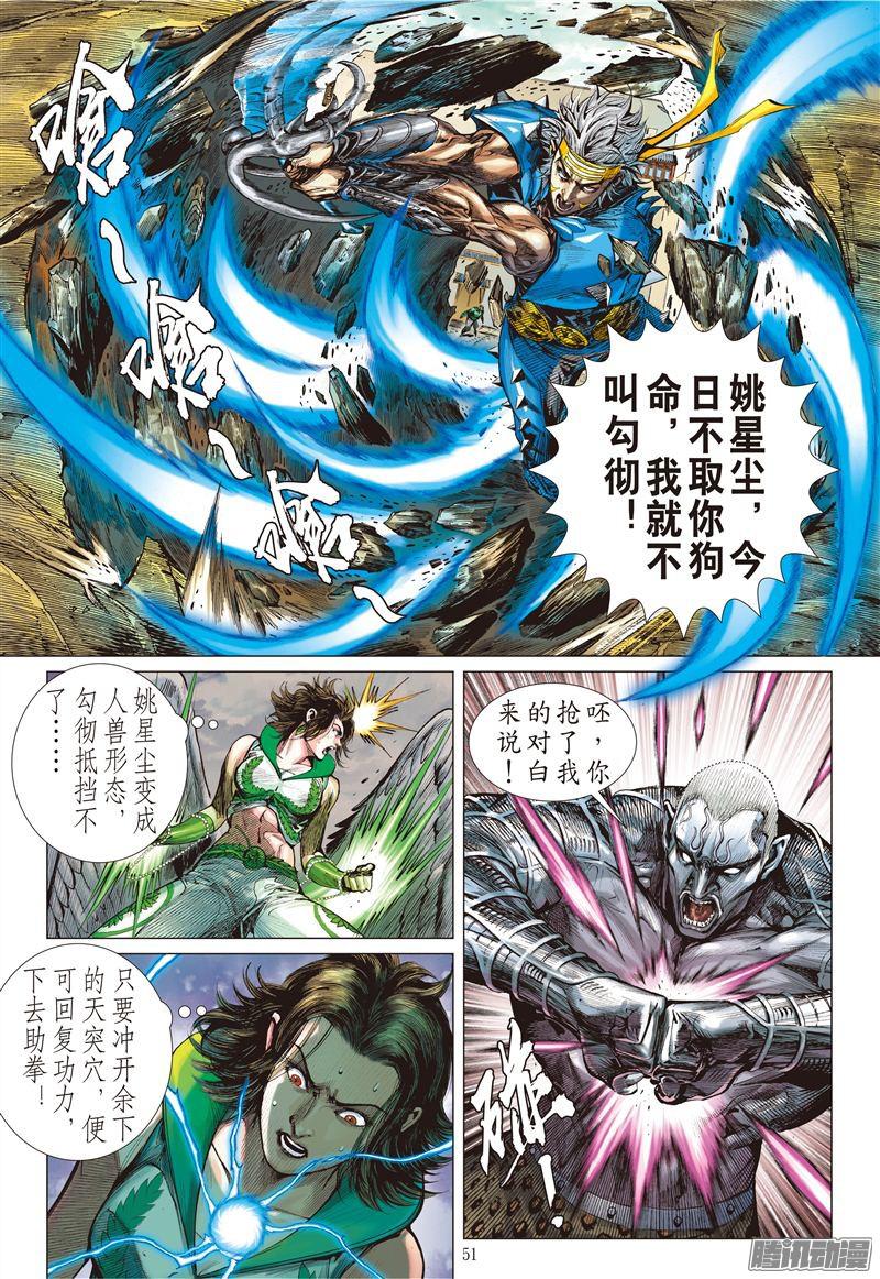 山海逆战炎帝君临生死战（下）