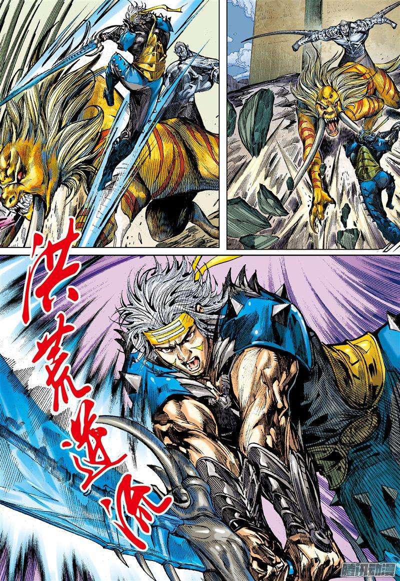 山海逆战炎帝君临生死战（下）