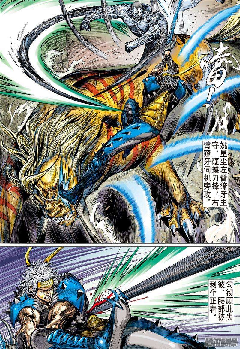 山海逆战炎帝君临生死战（下）