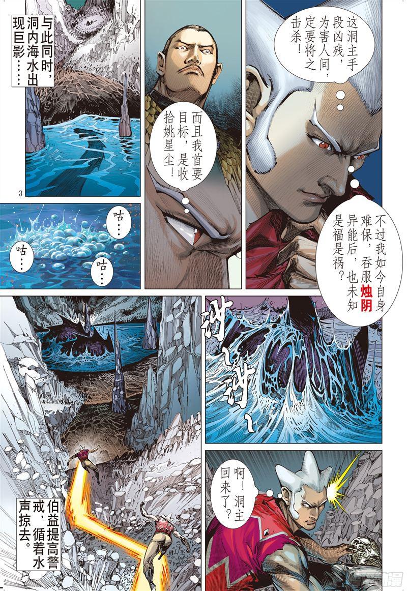 山海逆战封杀战（上）