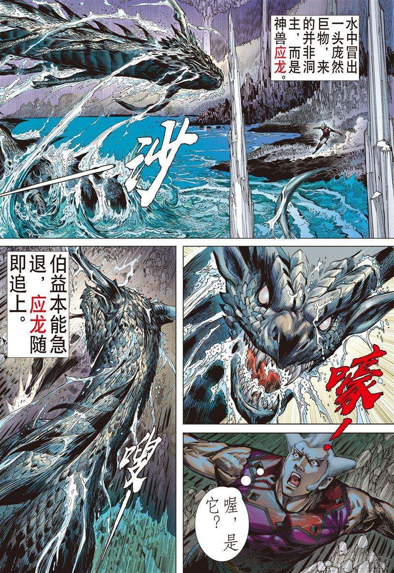 山海逆战封杀战（上）