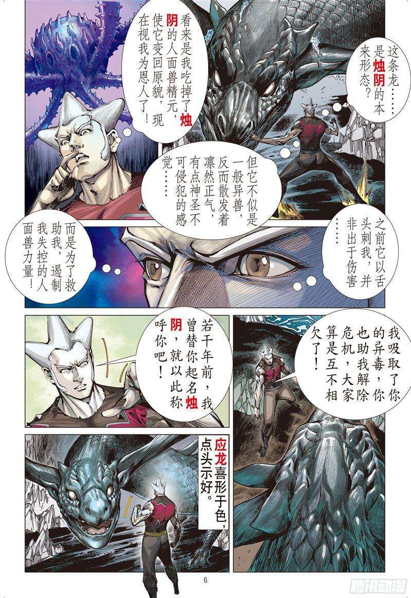山海逆战封杀战（上）