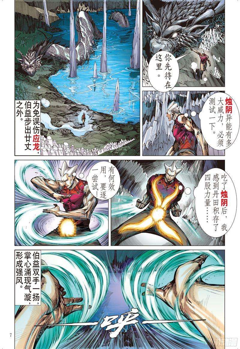 山海逆战封杀战（上）