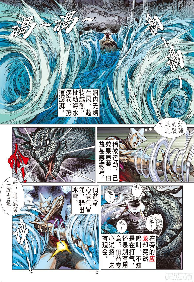 山海逆战封杀战（上）