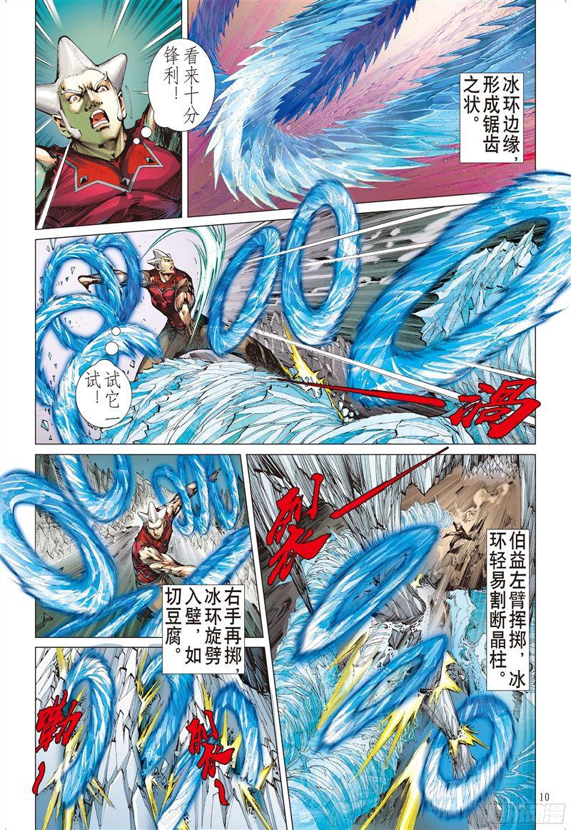 山海逆战封杀战（上）