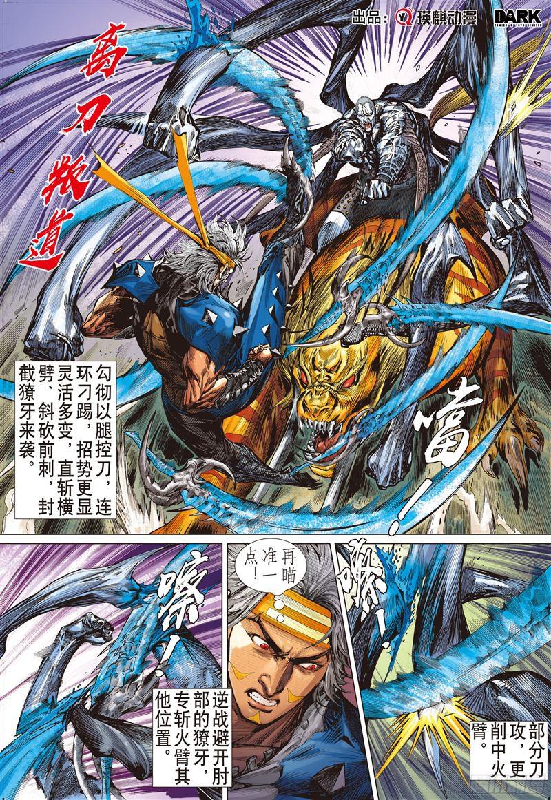 山海逆战封杀战（下）