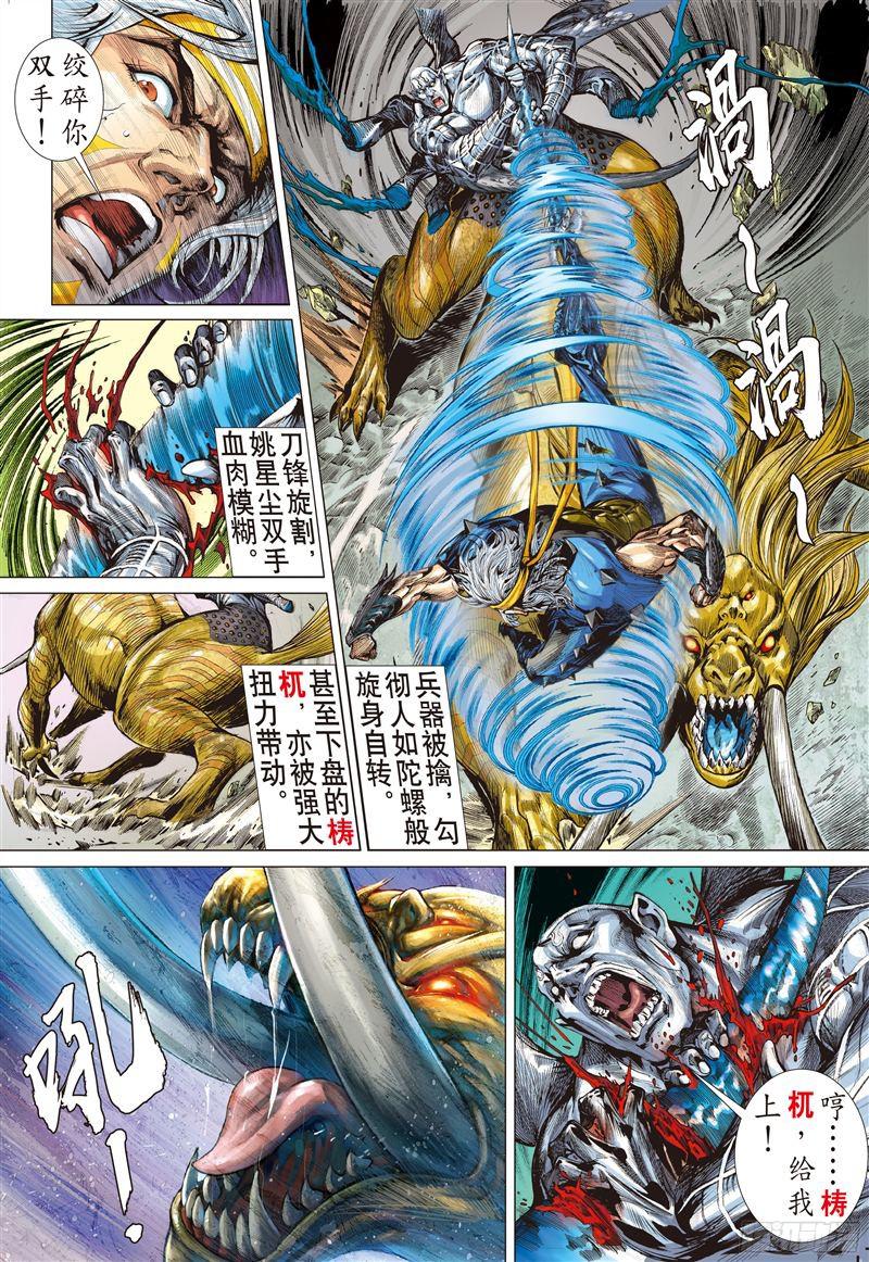 山海逆战封杀战（下）