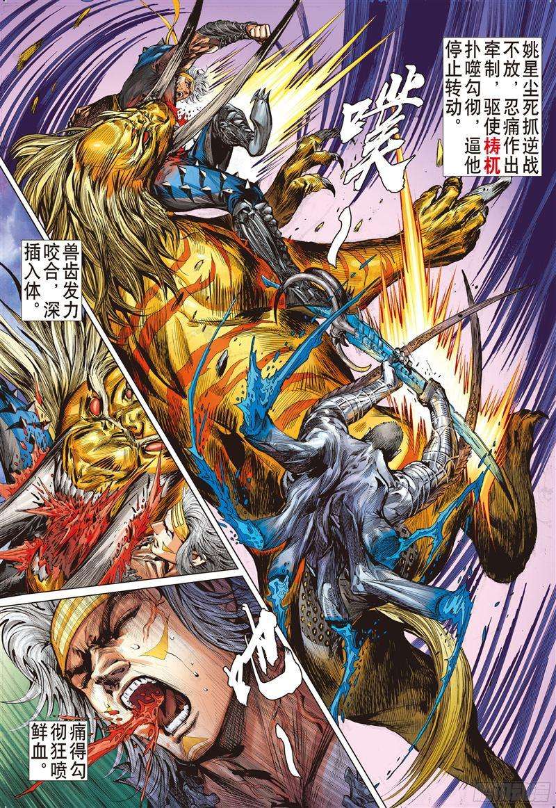 山海逆战封杀战（下）