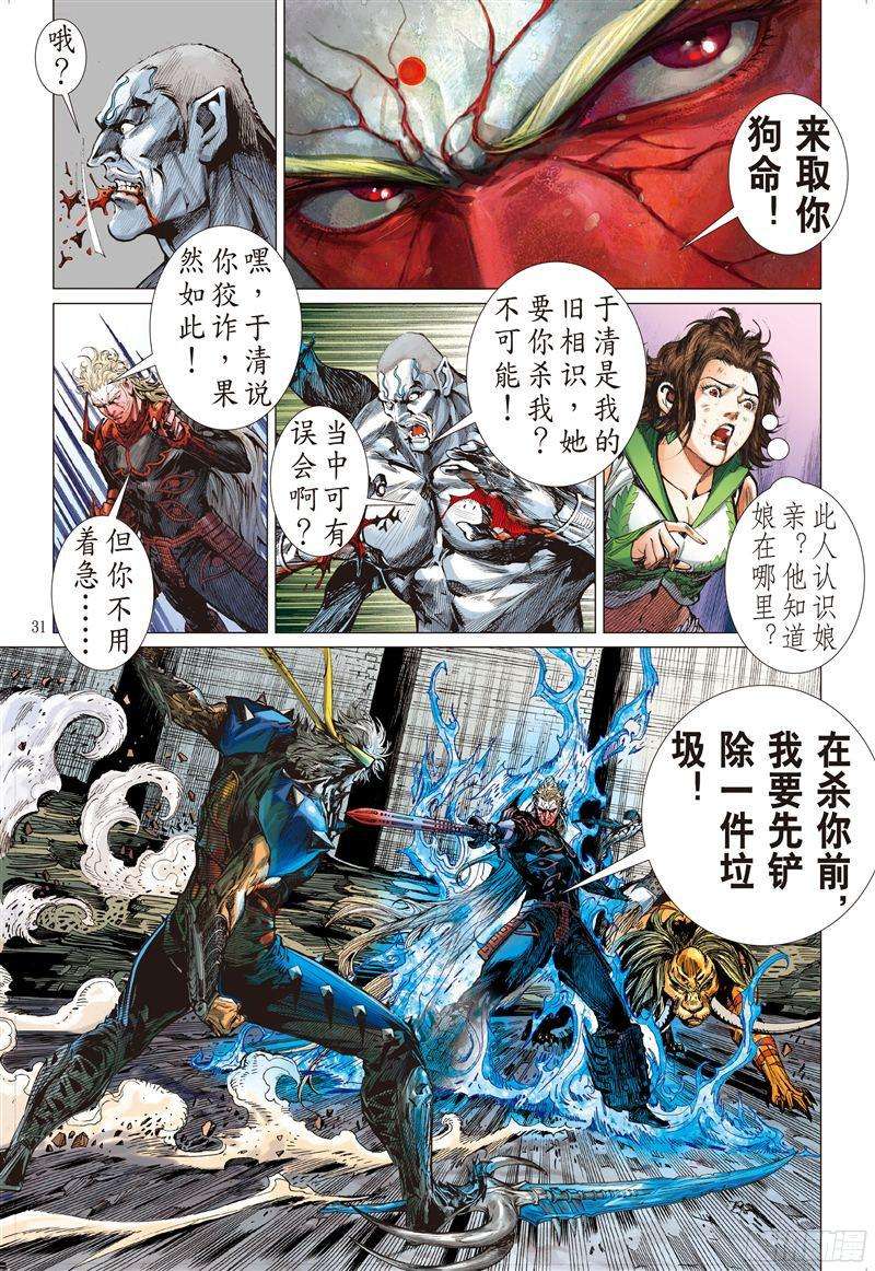 山海逆战封杀战（下）