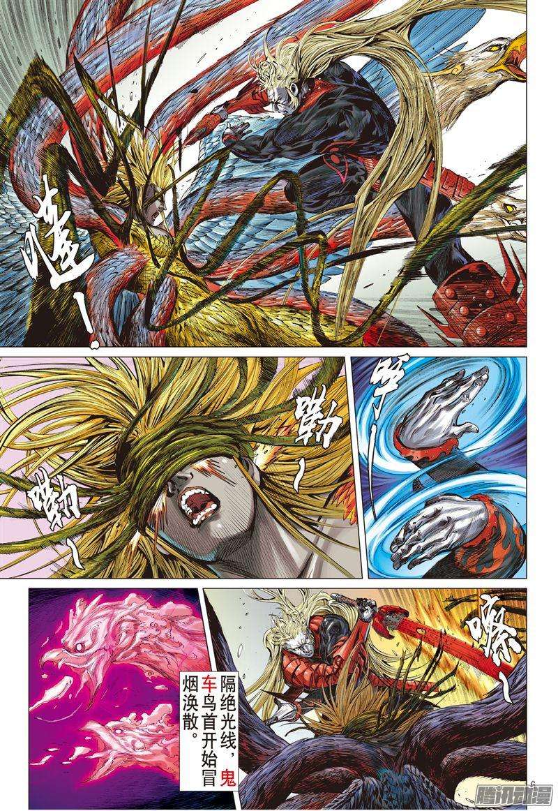 山海逆战刀剑会师山穷海尽（上）