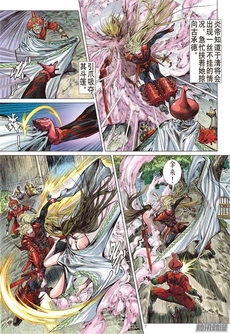 山海逆战刀剑会师山穷海尽（上）