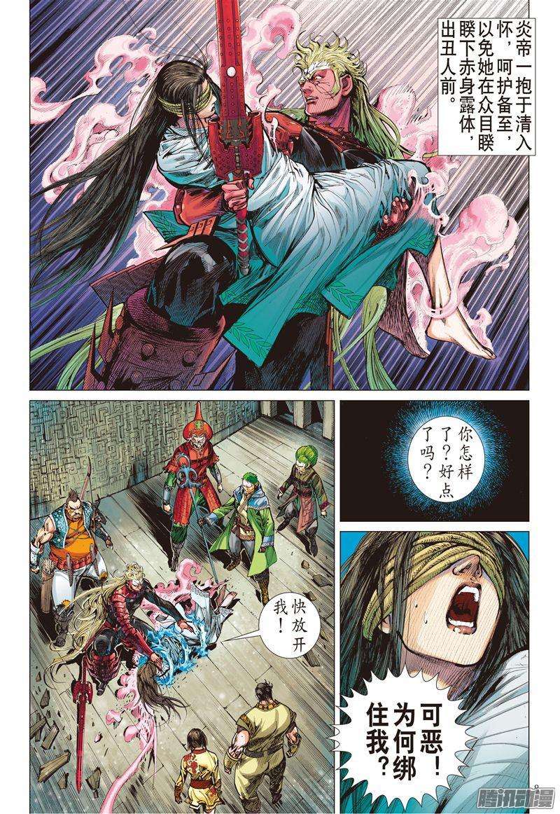 山海逆战刀剑会师山穷海尽（上）