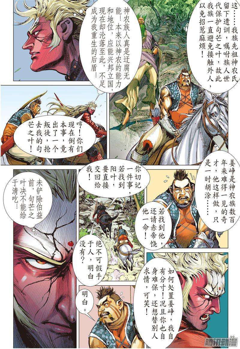 山海逆战刀剑会师山穷海尽（中）