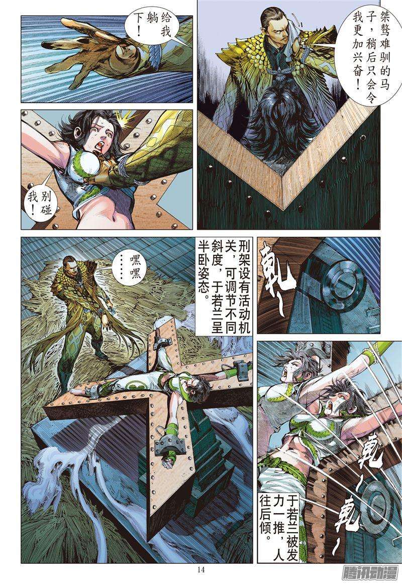 山海逆战刀剑会师山穷海尽（中）