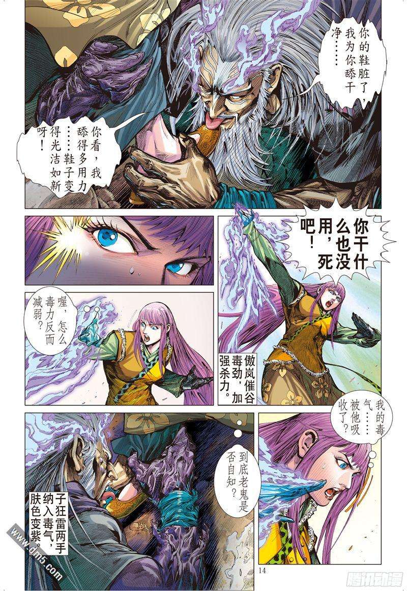 山海逆战宿命之战·绝命之剑（中）