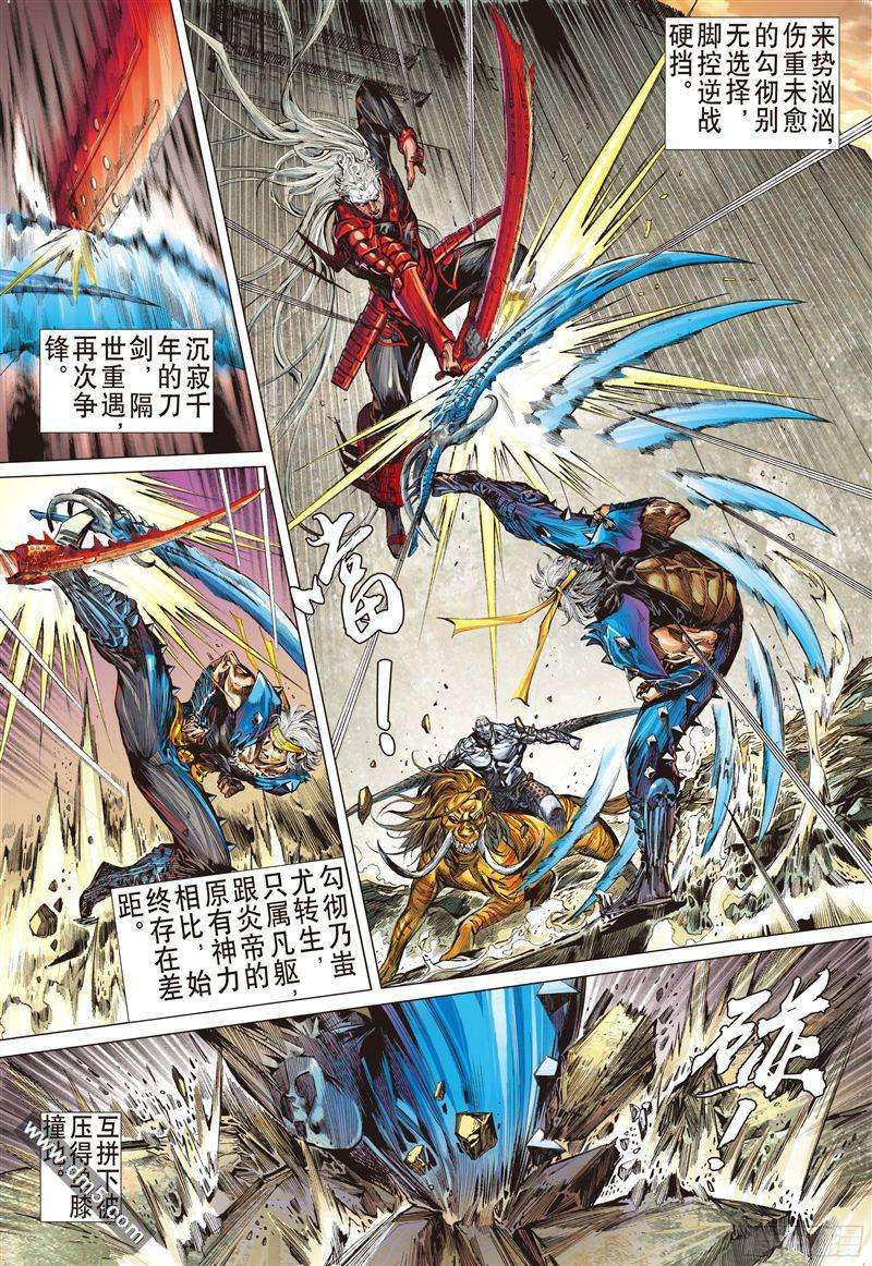 山海逆战宿命之战·绝命之剑（中）