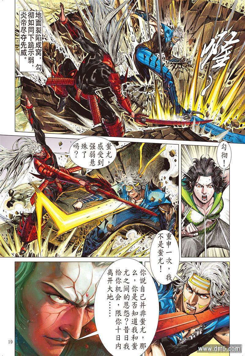 山海逆战宿命之战·绝命之剑（中）