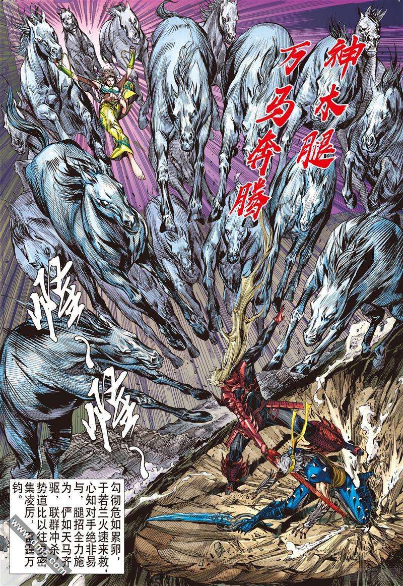 山海逆战宿命之战·绝命之剑（中）