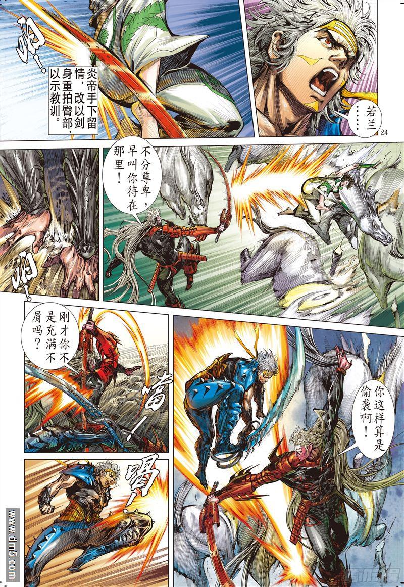 山海逆战宿命之战绝命之剑（下）