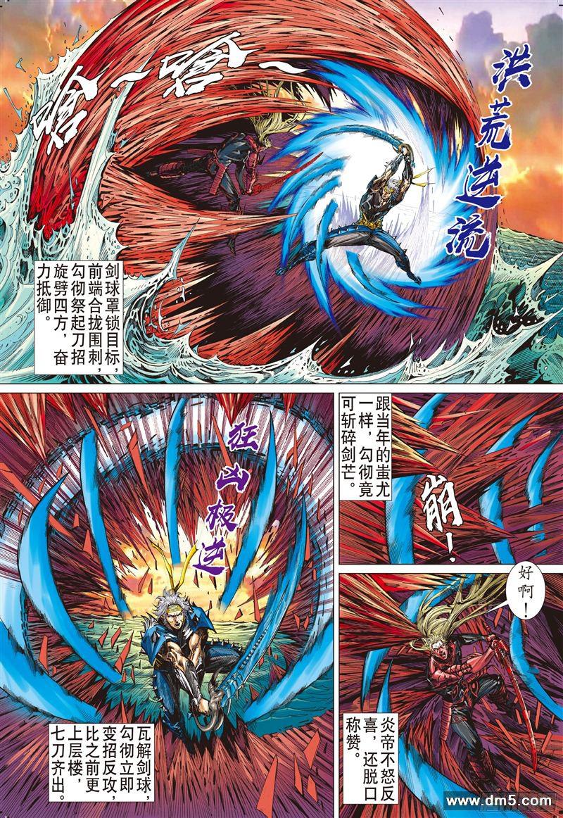 山海逆战宿命之战绝命之剑（下）