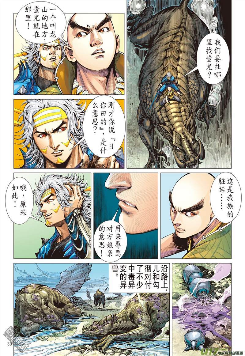 山海逆战荧惑神隐（中）