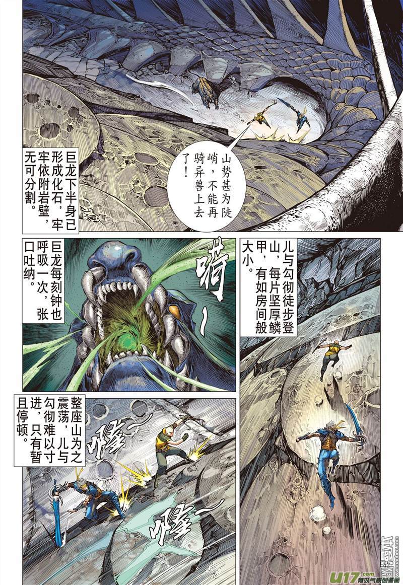 山海逆战荧惑神隐（中）