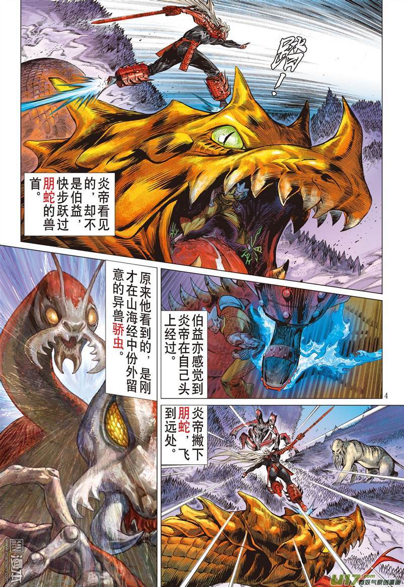 山海逆战山风吹断肠（上）