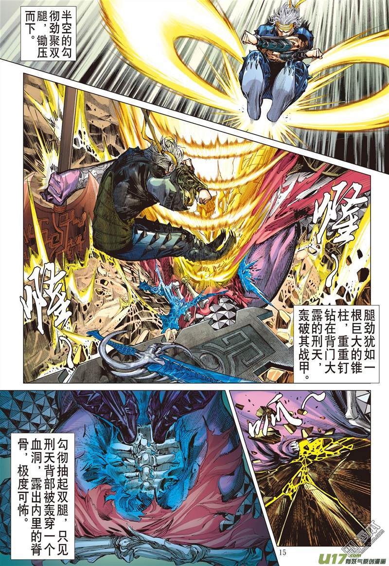 山海逆战异境歼霸 战神相争（中）